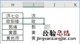 excel怎样截取某列中的第一个字