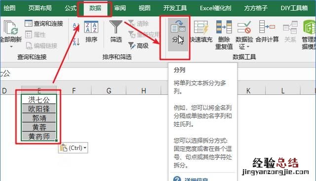excel怎样截取某列中的第一个字