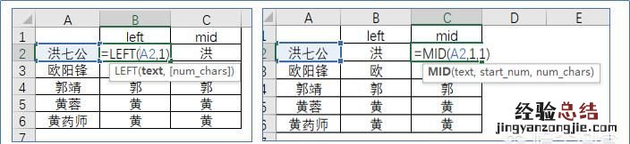 excel怎样截取某列中的第一个字