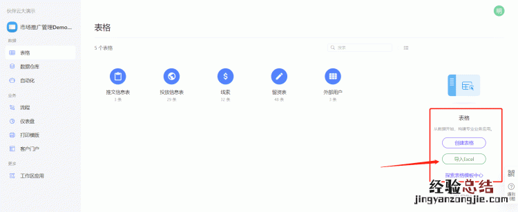 如何利用excel做可视化图表