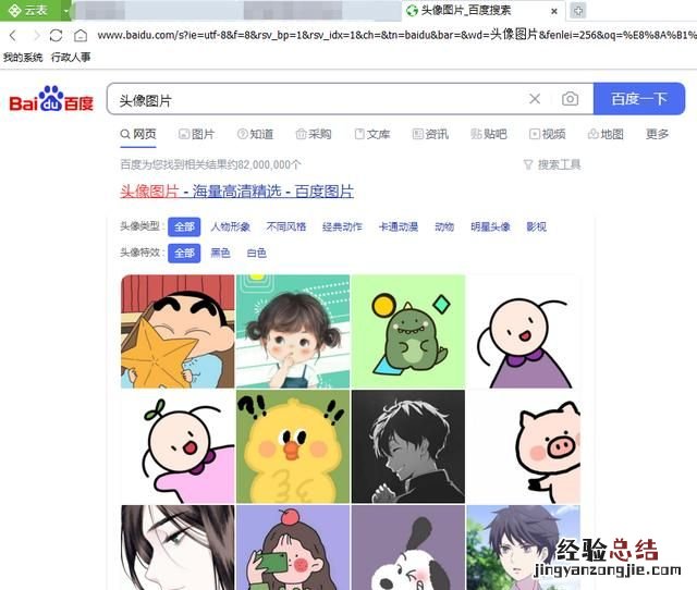 有哪些特殊的搜索引擎,有哪些实用的搜索引擎