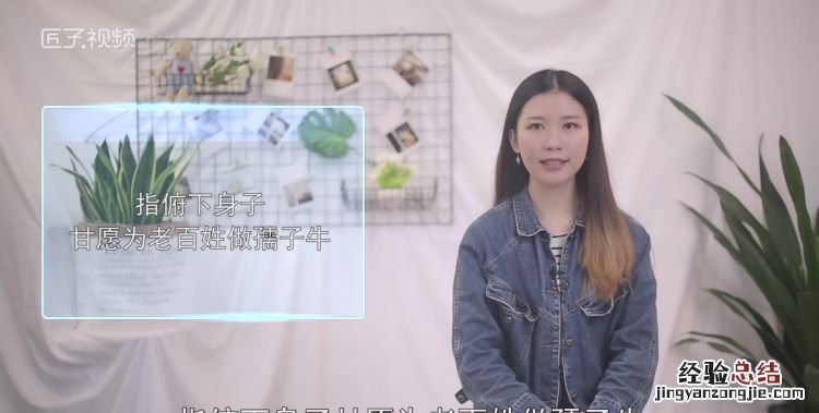 俯首甘为孺子牛的意思,俯首甘为孺子牛的孺子是什么意思