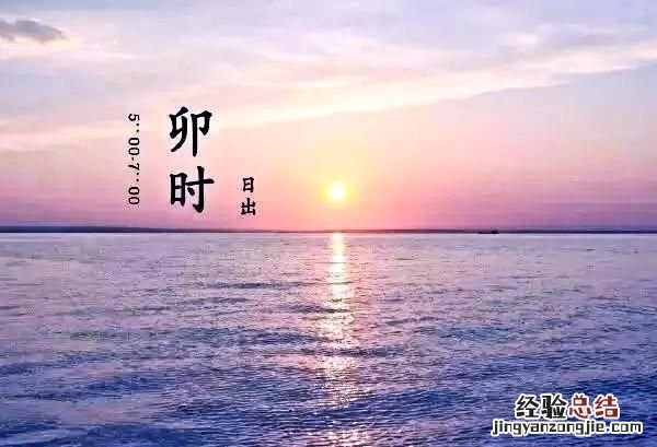 卯时是几点