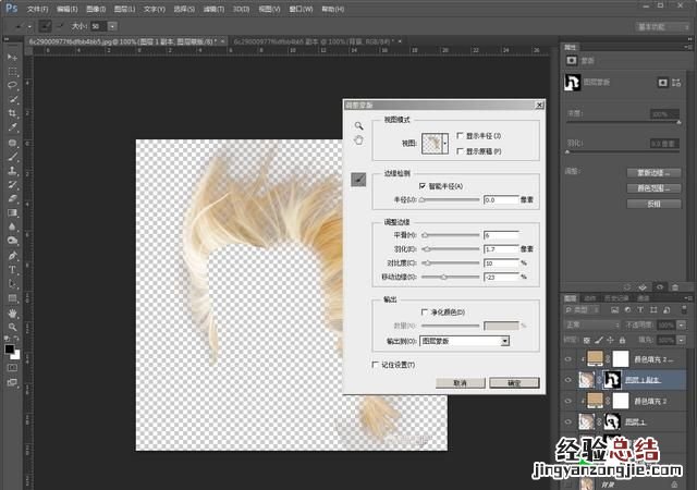 怎么用ps抠图,怎么用ps抠图成素材