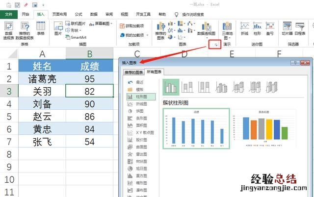 在excel中怎么创建图表,在excel中怎么创建新的图表