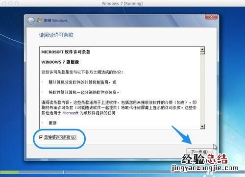mac如何虚拟机安装win7系统
