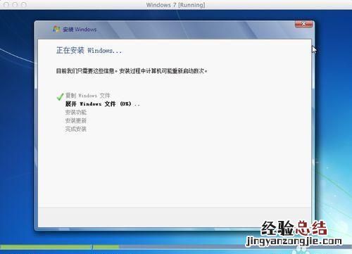 mac如何虚拟机安装win7系统