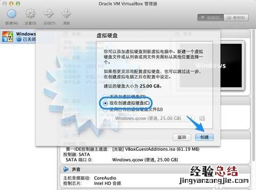 mac如何虚拟机安装win7系统