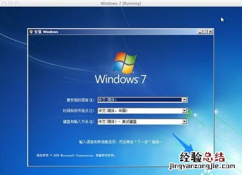mac如何虚拟机安装win7系统