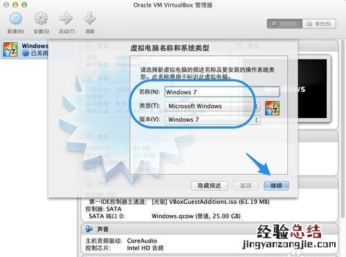 mac如何虚拟机安装win7系统