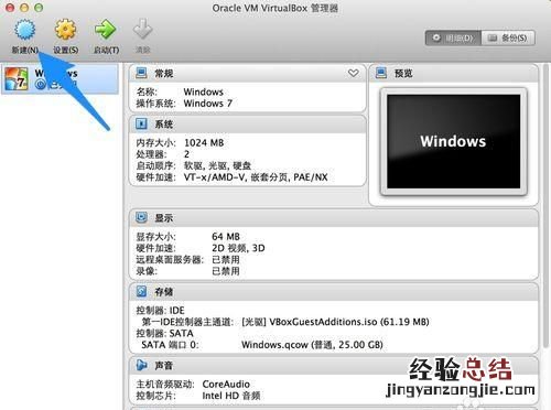 mac如何虚拟机安装win7系统
