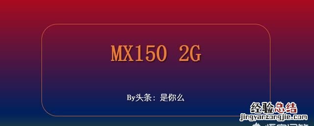 现在笔记本的主流配置是什么