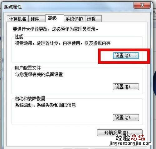 win7虚拟内存4g怎么设置最好