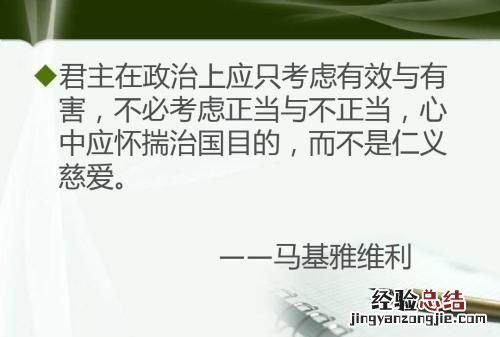 马基雅维利主义的定义是什么
