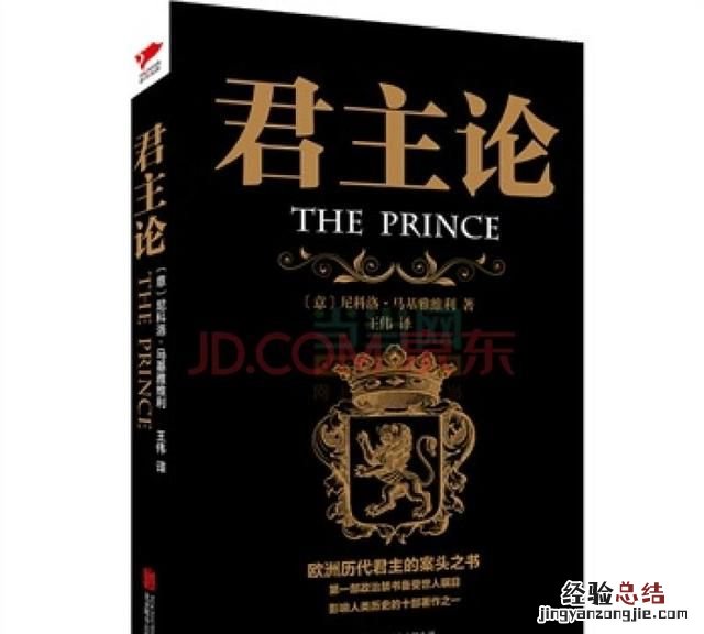 马基雅维利主义的定义是什么