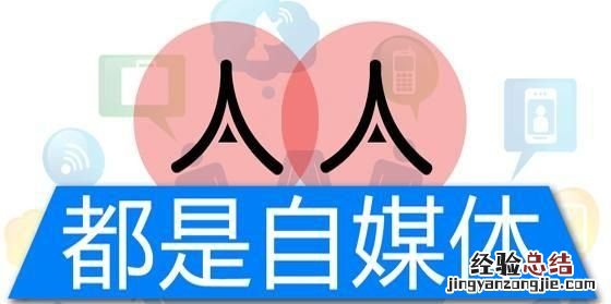 自媒体是什么职业,自媒体是一种什么职业