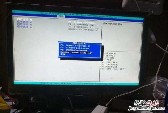 u盘装系统中bios怎么设置usb启动