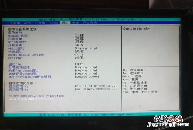 u盘装系统中bios怎么设置usb启动