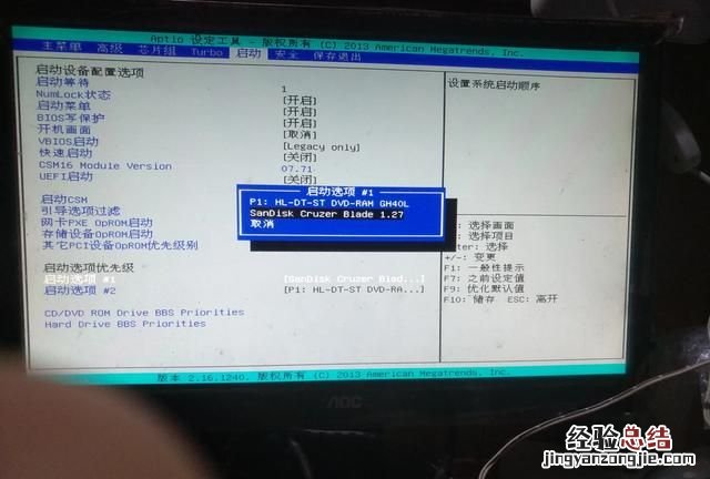 u盘装系统中bios怎么设置usb启动