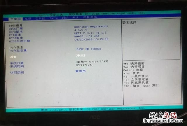 u盘装系统中bios怎么设置usb启动