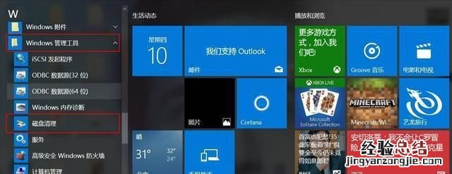 电脑c盘满了怎么清理c盘哪些文件可以删除