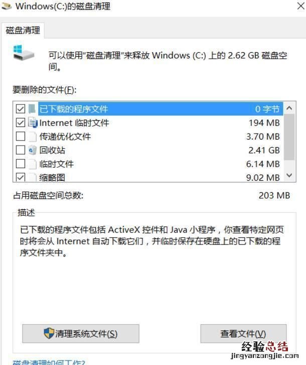 电脑c盘满了怎么清理c盘哪些文件可以删除
