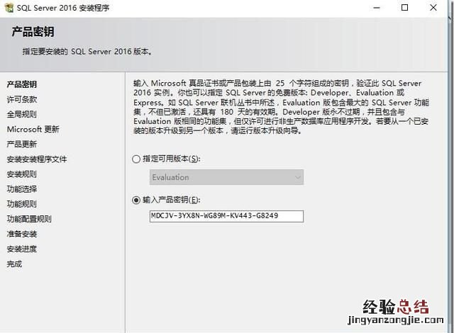 sql软件安装好怎么打开