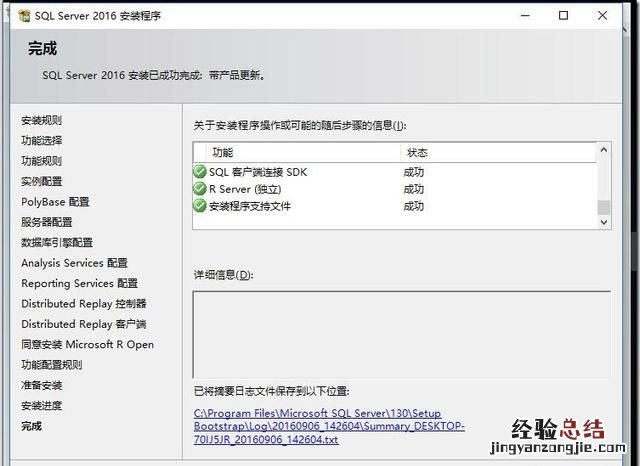 sql软件安装好怎么打开