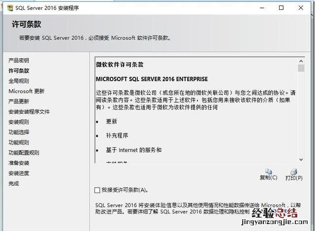sql软件安装好怎么打开