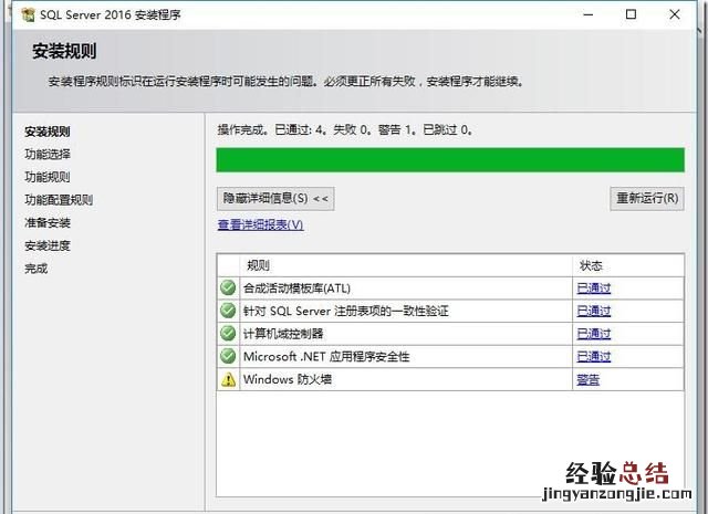 sql软件安装好怎么打开