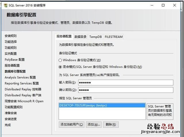 sql软件安装好怎么打开