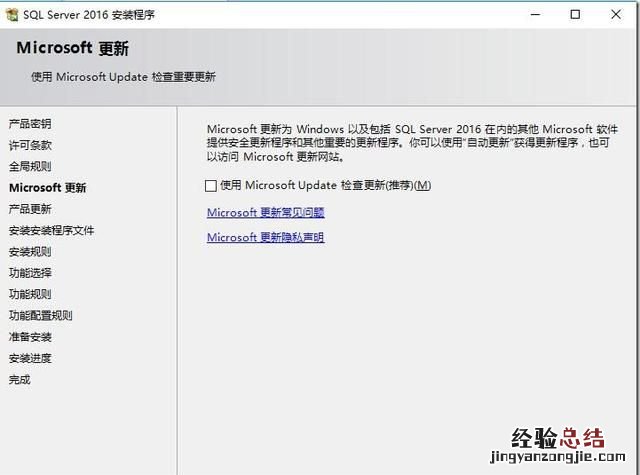 sql软件安装好怎么打开