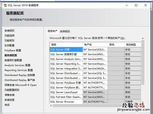 sql软件安装好怎么打开
