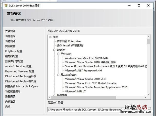 sql软件安装好怎么打开
