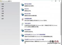 sql软件安装好怎么打开