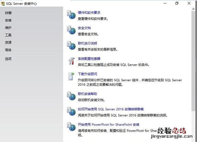 sql软件安装好怎么打开