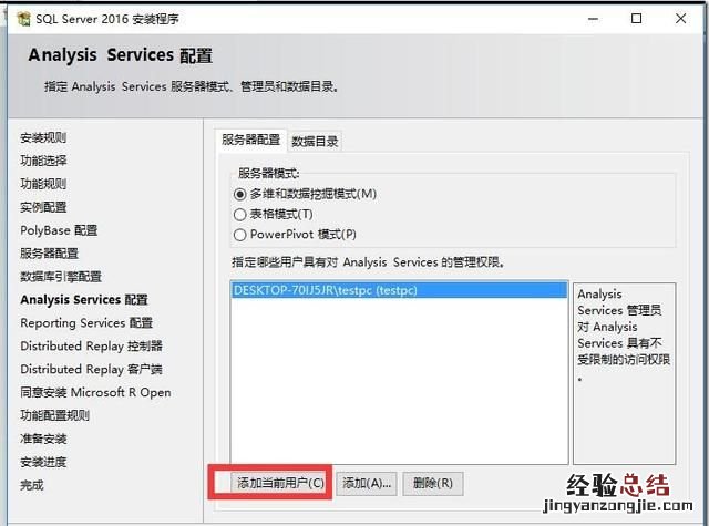 sql软件安装好怎么打开
