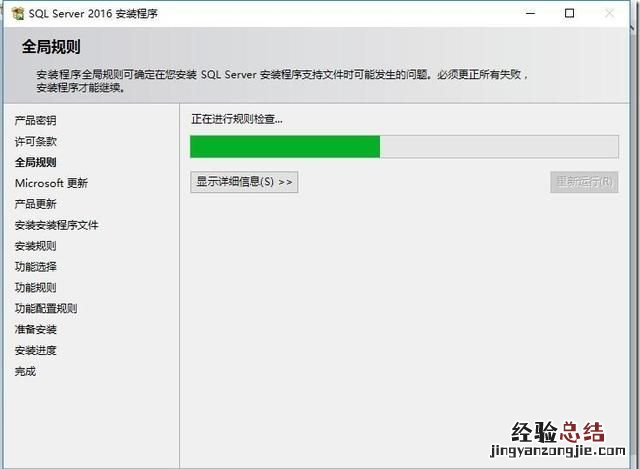 sql软件安装好怎么打开