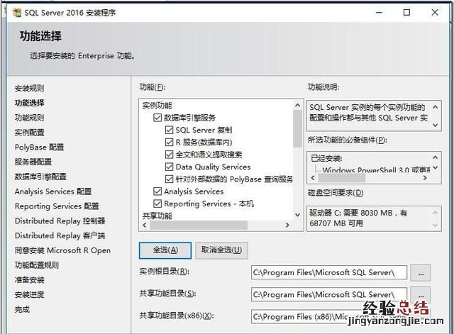 sql软件安装好怎么打开