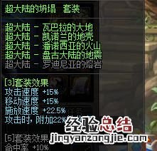 dnf超大陆恍惚瞎子怎样打造 dnf瞎子万世荣光值得升级吗