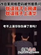 怎么样才能不让别人蹭wifi,路由器如何防止别人蹭wifi