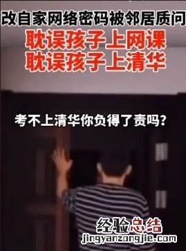 怎么样才能不让别人蹭wifi,路由器如何防止别人蹭wifi