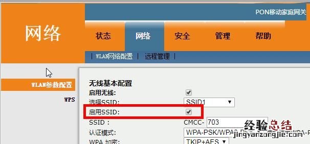 怎么样才能不让别人蹭wifi,路由器如何防止别人蹭wifi