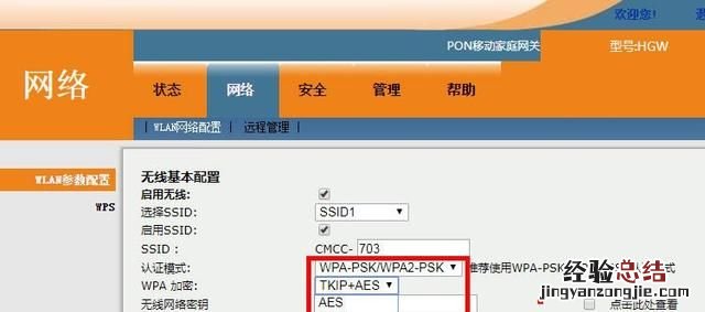 怎么样才能不让别人蹭wifi,路由器如何防止别人蹭wifi