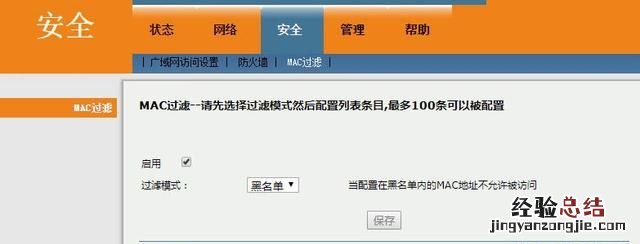 怎么样才能不让别人蹭wifi,路由器如何防止别人蹭wifi