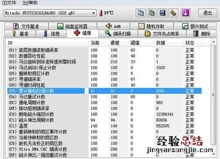 如何查询笔记本电脑是不是维修品