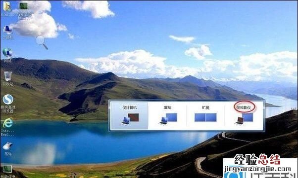 笔记本外接显示器怎么设置