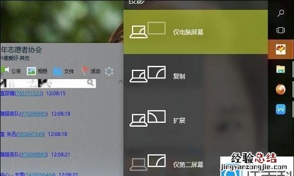 笔记本外接显示器怎么设置