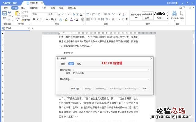 word如何快速删除多余空行,word怎么删除页脚多余空行
