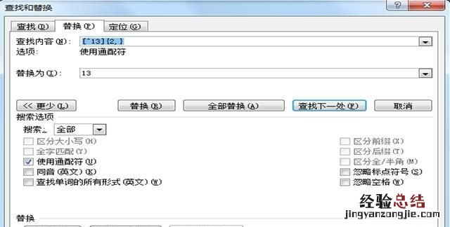word如何快速删除多余空行,word怎么删除页脚多余空行